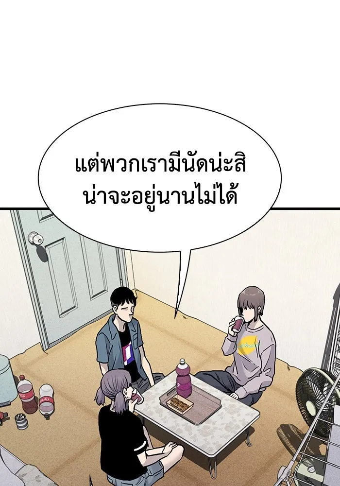 มีนา เกิดมาล่า ตอนที่ 43 รูปที่ 74