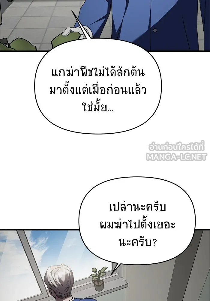 วายร้ายก็อยากมีรัก ตอนที่ 45 รูปที่ 57