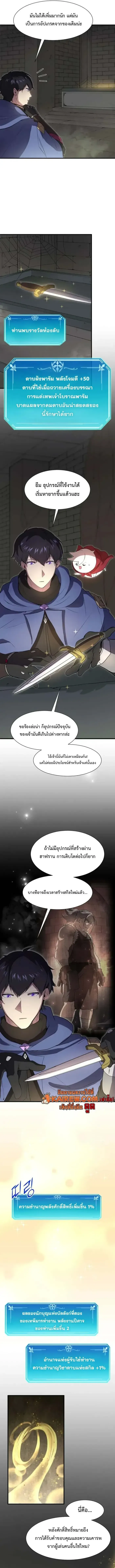 Level Up with Skills เลเวลอ_ปด_วยสก_ลข_นเทพ ตอนที่ ตอนที่ 124 รูปที่ 12