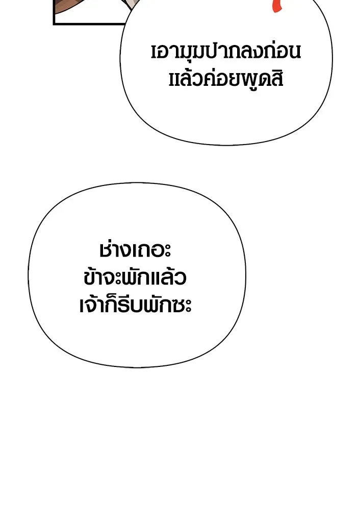 เอาชีวิตรอดในเกมฉบับคนเถื่อน ตอนที่ 119 ด็อพเพิลเก็งเงอร์ รูปที่ 148