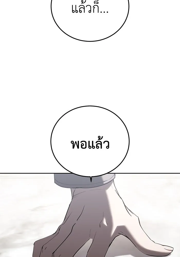 ยอดนักดาบผู้โอบอุ้มดารา ตอนที่ 56 รูปที่ 5
