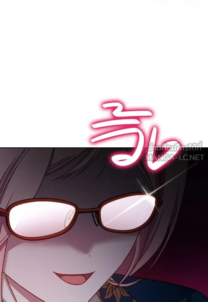 นักเล่นแร่แปรธาตุสายเปย์ ตอนที่ 20 รูปที่ 15