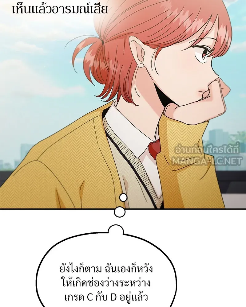 Pyramid Game เกมพีระมิด ตอนที่ 54 รูปที่ 45