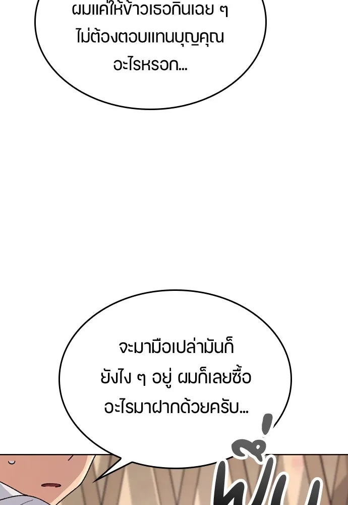 ตั้งแคมป์ฮีลใจในต่างโลก ตอนที่ 16 รูปที่ 101