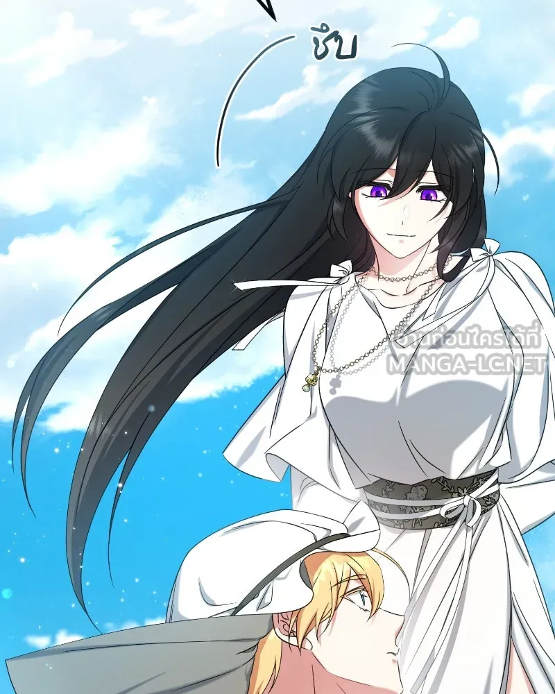 ภารกิจไล่ตามลุค บีเชล ตอนที่ 36 รูปที่ 45