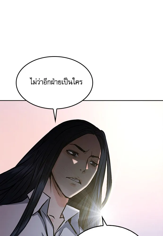 ดรูอิดแห่งสถานีโซล ตอนที่ 71 รูปที่ 34