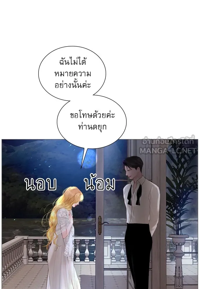 ถ้าไม่ร้อง ก็จงอ้อนวอนซะ ตอนที่ 22 รูปที่ 99