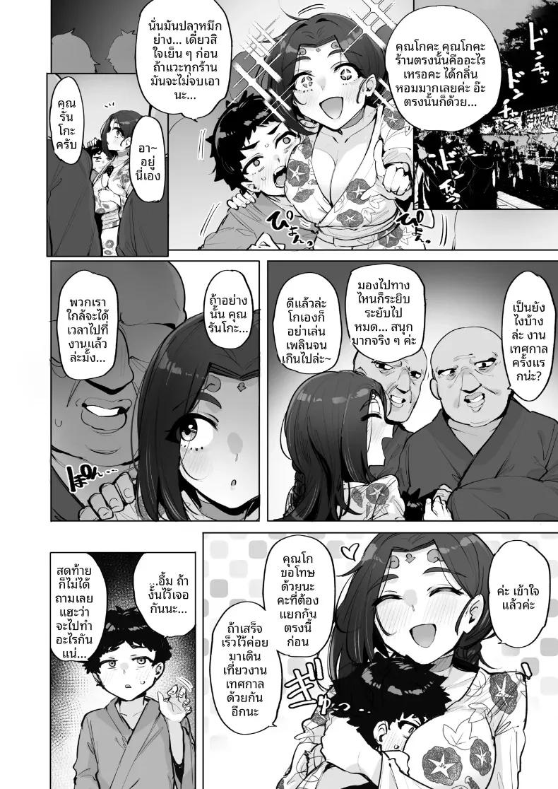 Doujin-Lc- อ่าน โดจิน มังฮวา เกาหลี ญี่ปุ่น จีน แปลไทย โอ้ ท่านเทพธิดา (wakamesan) ตอนที่ 1 2 3 4 5 6 7 8 9 10 11 12 13 14 ฟรี ไม่มีโฆษณา อ่าน โดจิน Manhwa เกาหลี ญี่ปุ่น จีน เรามีครบ คัดมาให้เน้นๆ โดจิน 18+ รับประกันความฟินโดย  Doujin Lc