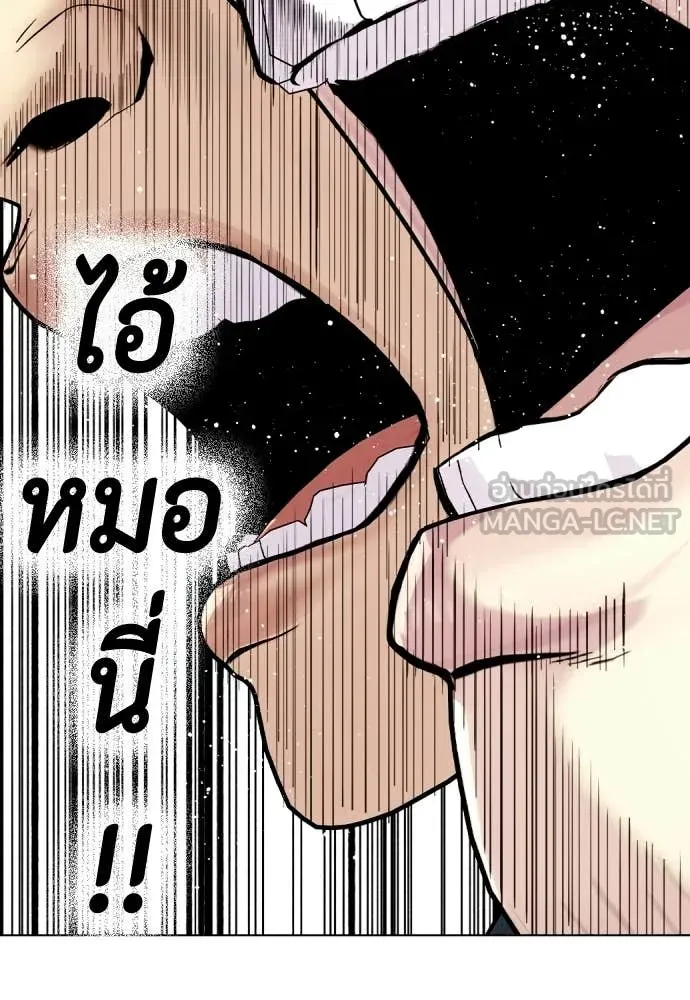 หมาหัวเน่า ตอนที่ 146 รูปที่ 148