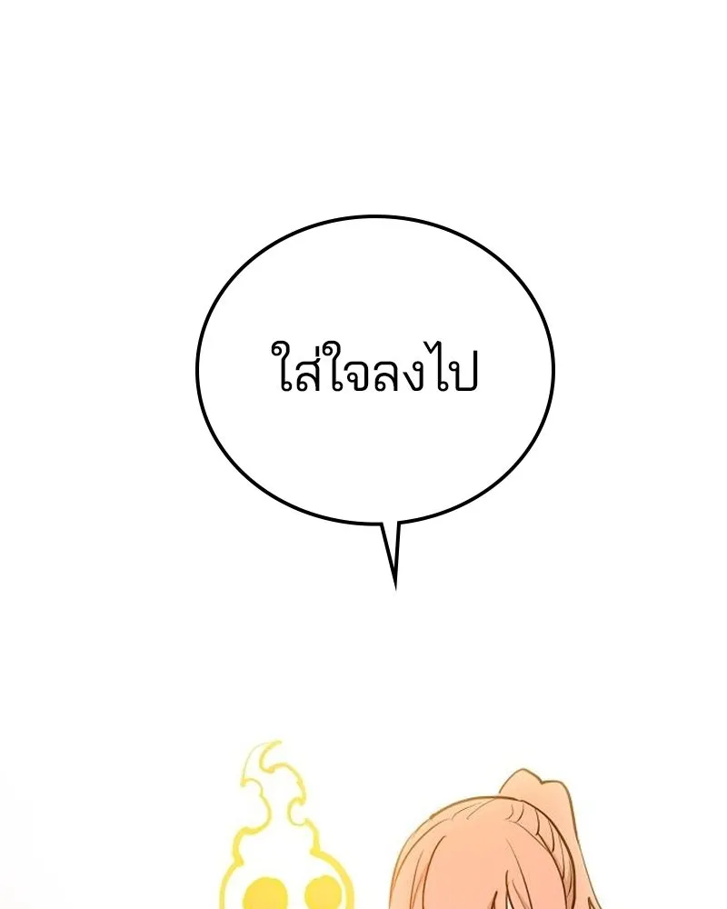 Player ตอนที่ 172 รูปที่ 151