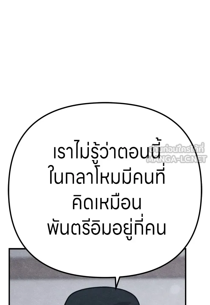 Zombie X Slasher ตอนที่ 28 รูปที่ 102