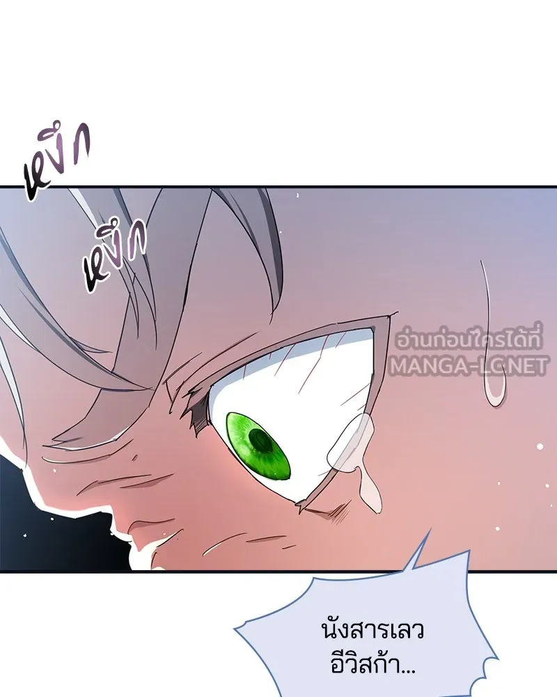 คนรักตายกลายเป็นทรราช ตอนที่ 19 รูปที่ 93