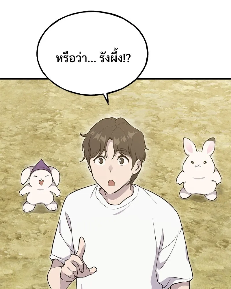 ปลูกผักพิชิตหอคอย ตอนที่ 13 รูปที่ 74