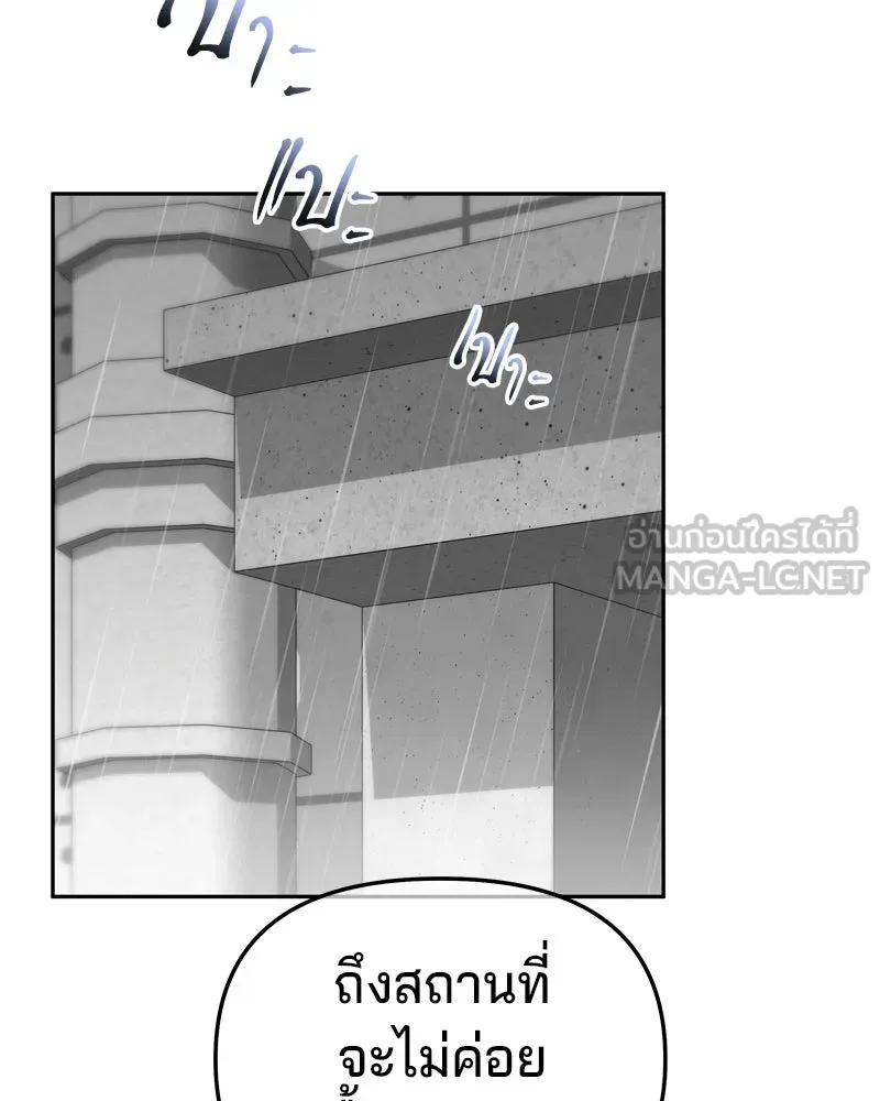 จ้า แม่คนสวย ตอนที่ 15 รูปที่ 30