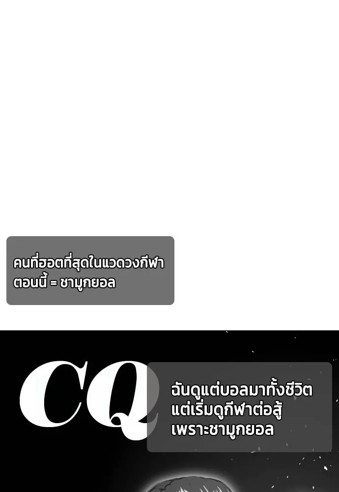 หมาหัวเน่า ตอนที่ 103 รูปที่ 97