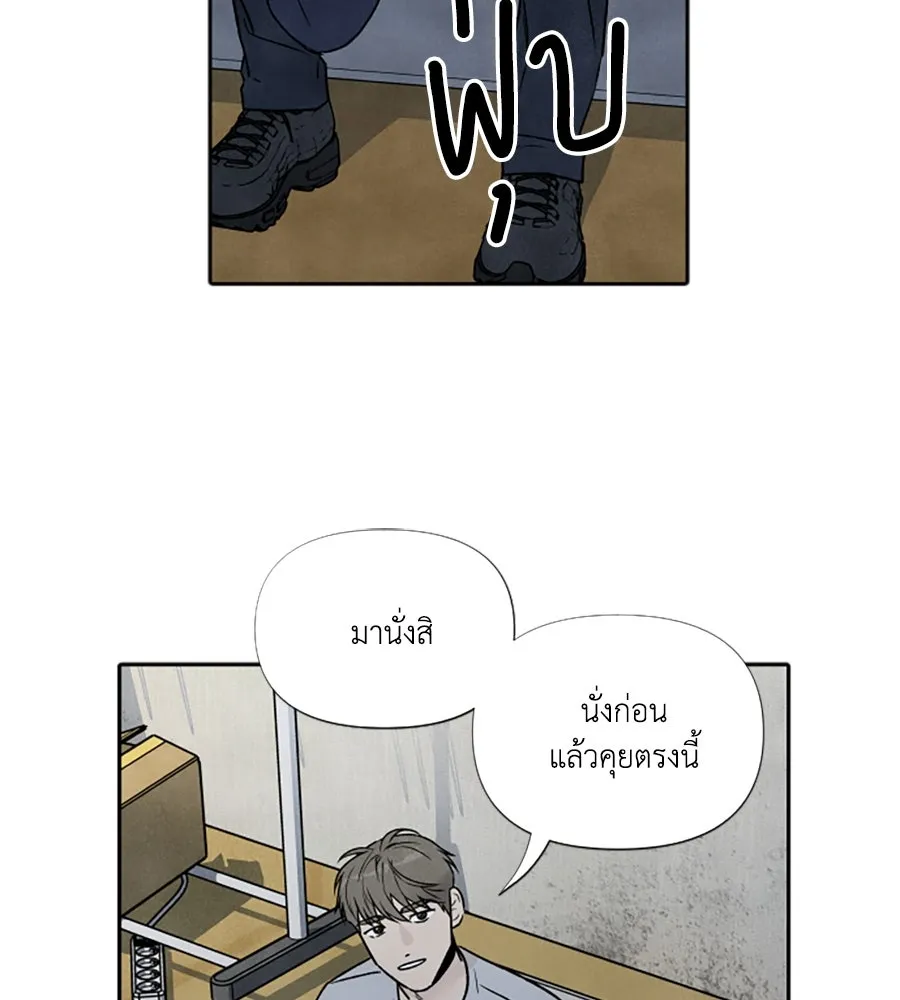 เหตุผลของคนไม่อยากอยู่ ตอนที่ 80 รูปที่ 5