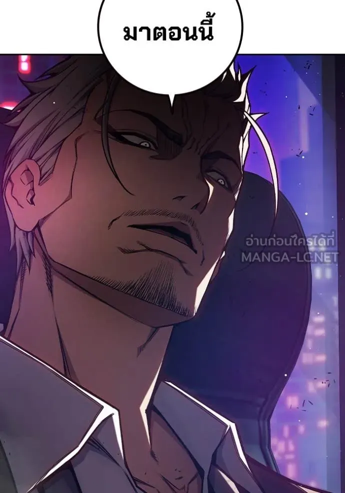 เยาวชนคนคุก ตอนที่ 65 รูปที่ 19