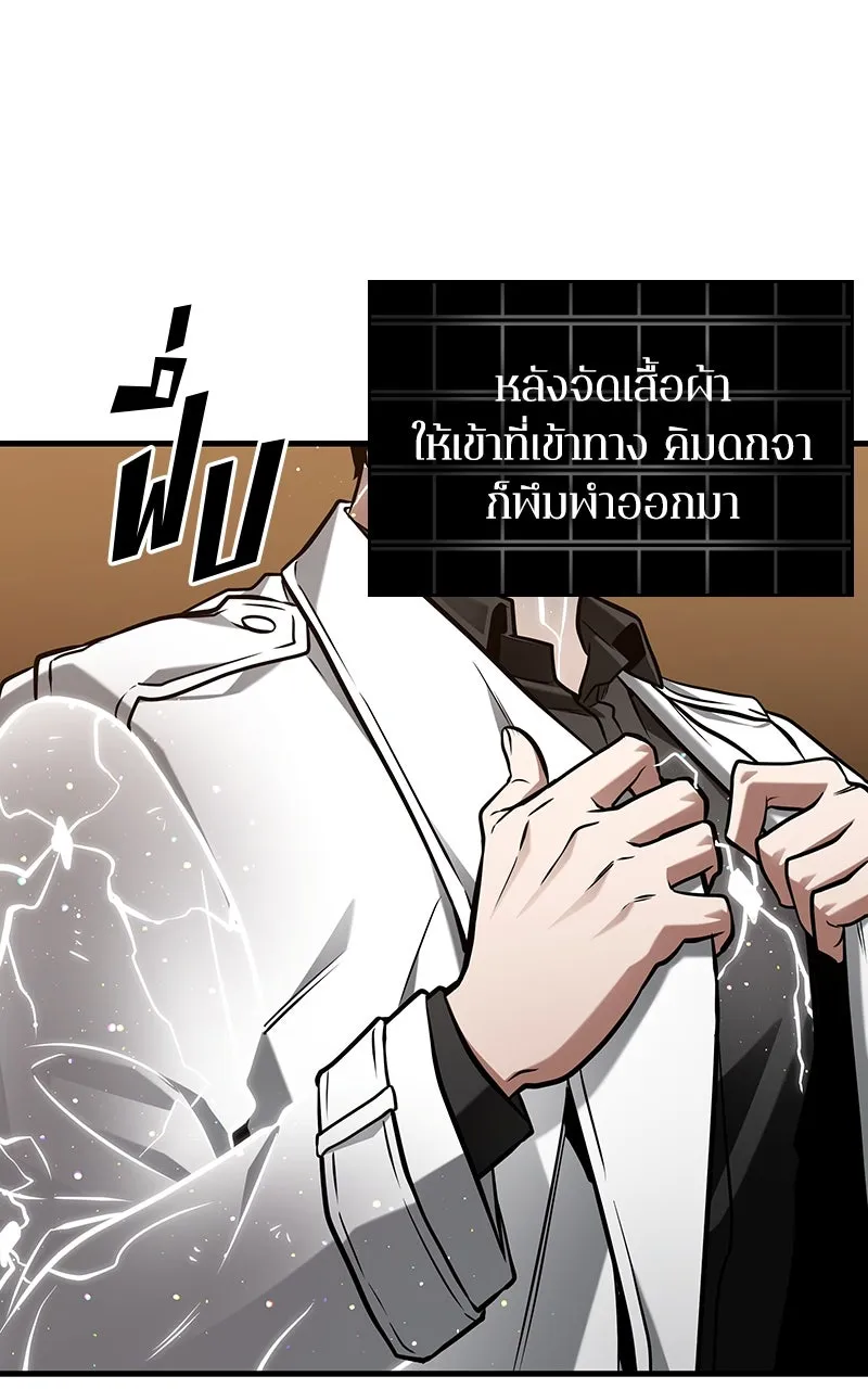 Omniscient Reader อ่านชะตาวันสิ้นโลก ตอนที่ 36 ขอบฟ้าเรื่องราว (4) รูปที่ 32