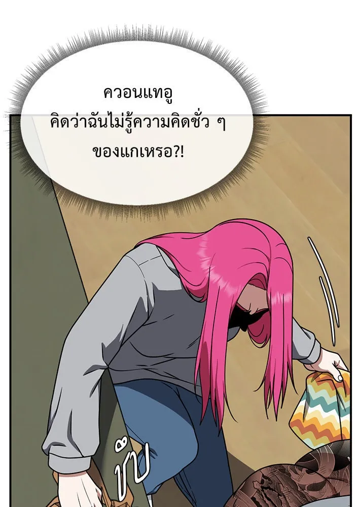 ช่วยเปลี่ยนฉันที ตอนที่ 138. ฮานายอง 11 รูปที่ 52