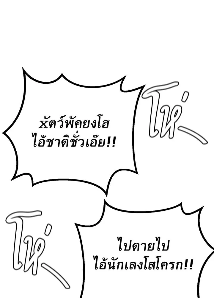 ราชาลานประลอง ตอนที่ 15 รูปที่ 14
