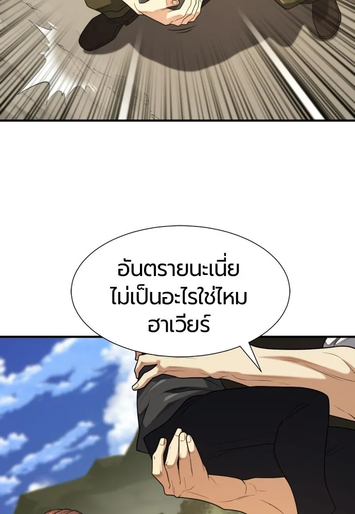 ยอดสถาปนิกผู้พิทักษ์อาณาจักร ตอนที่ 221 ฮาเวียร์และลอยด์ (1) รูปที่ 86