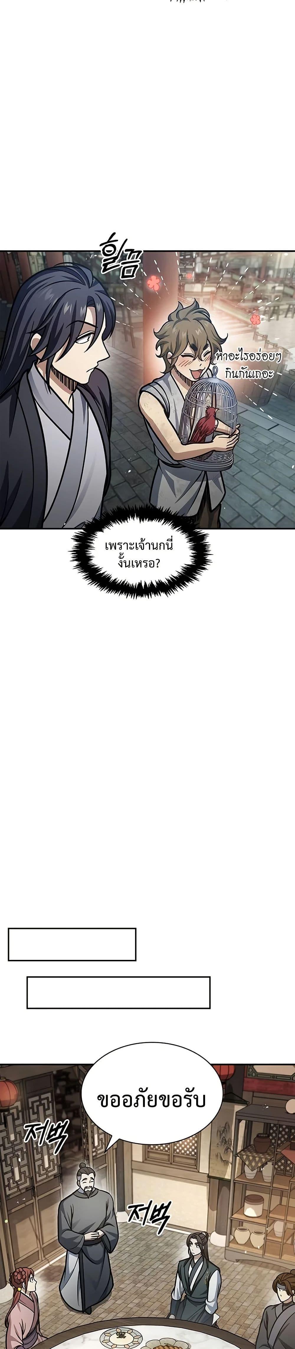 Manga-lc-com อ่านมังงะ อ่านการ์ตูน ออนไลน์ ฟรี Heavenly Grand Archive’s Young Master ตอนที่ 1 2 3 4 5 6 7 8 9 10 11 12 13 14 ฟรี ไม่มีโฆษณา Manga-lc - อ่าน มังงะ อ่าน การ์ตูน ออนไลน์ อ่านมังงะ ฟรี