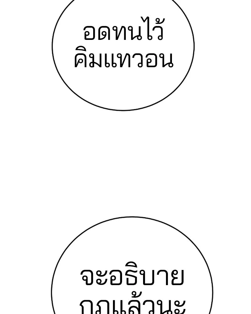 Player ตอนที่ 78 รูปที่ 56