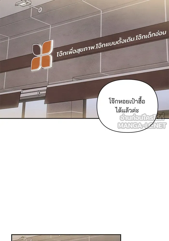 ปุลโซราได้เวลาดัง ตอนที่ 2 รูปที่ 63