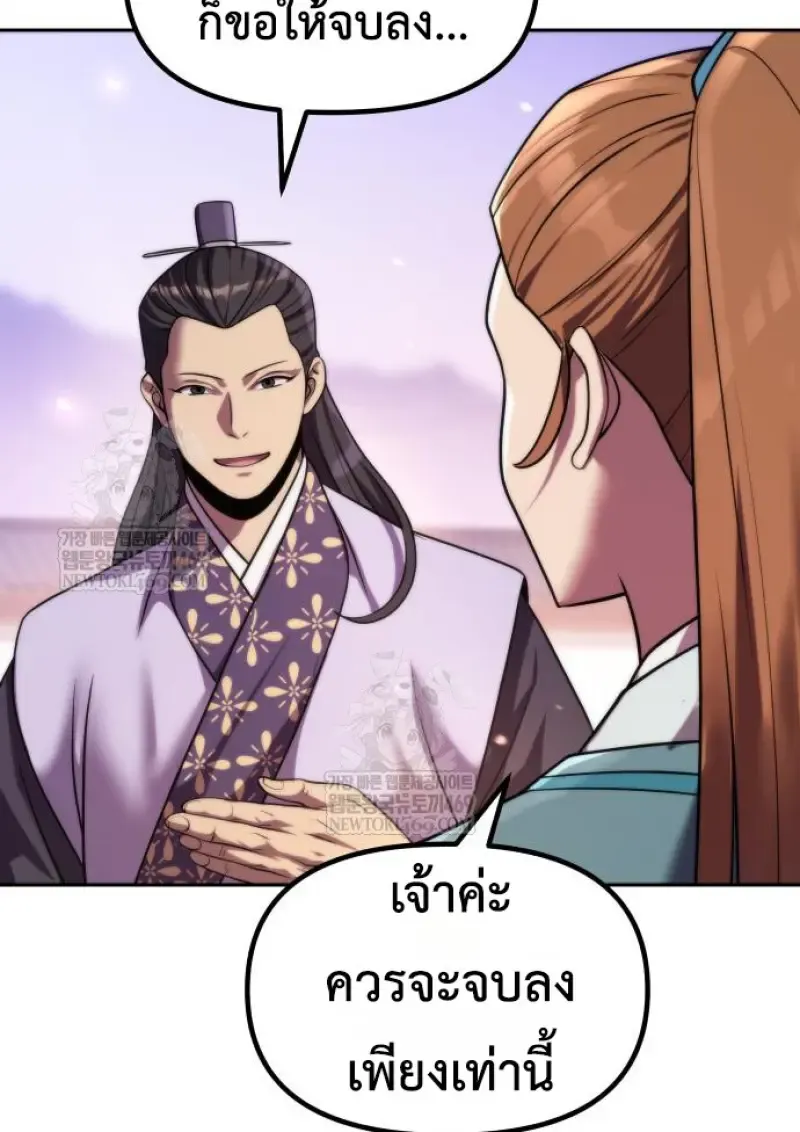 Chronicles of the Demon Faction ตำนานการเก_ดใหม_ในล_ทธ_มาร ตอนที่ ตอนที่ 150 รูปที่ 23