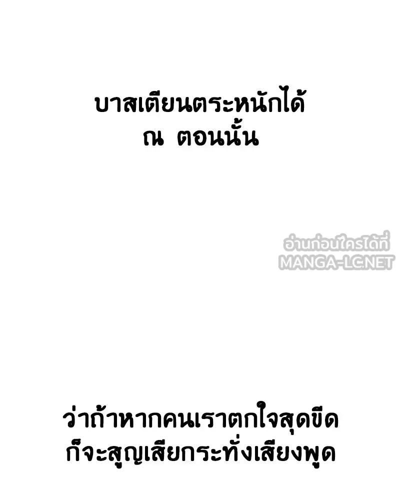 ภารกิจไล่ตามลุค บีเชล ตอนที่ 1 รูปที่ 156