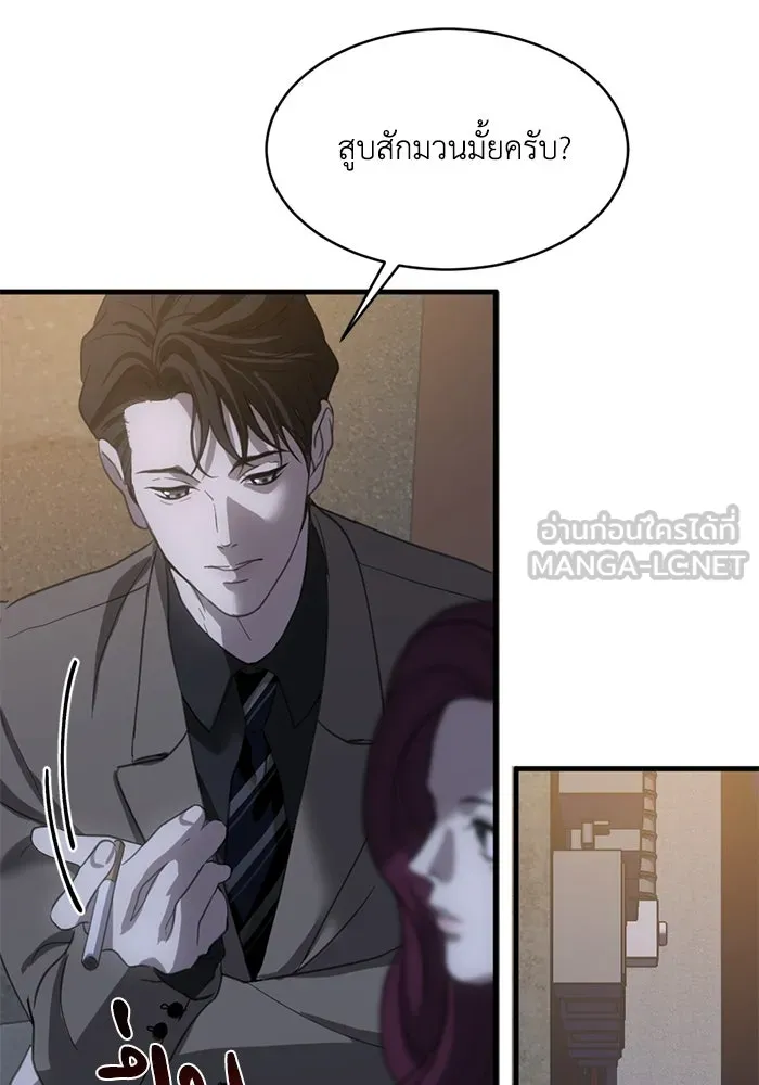 ชีวิตรักฉบับเดจาวู ตอนที่ 9 รูปที่ 18