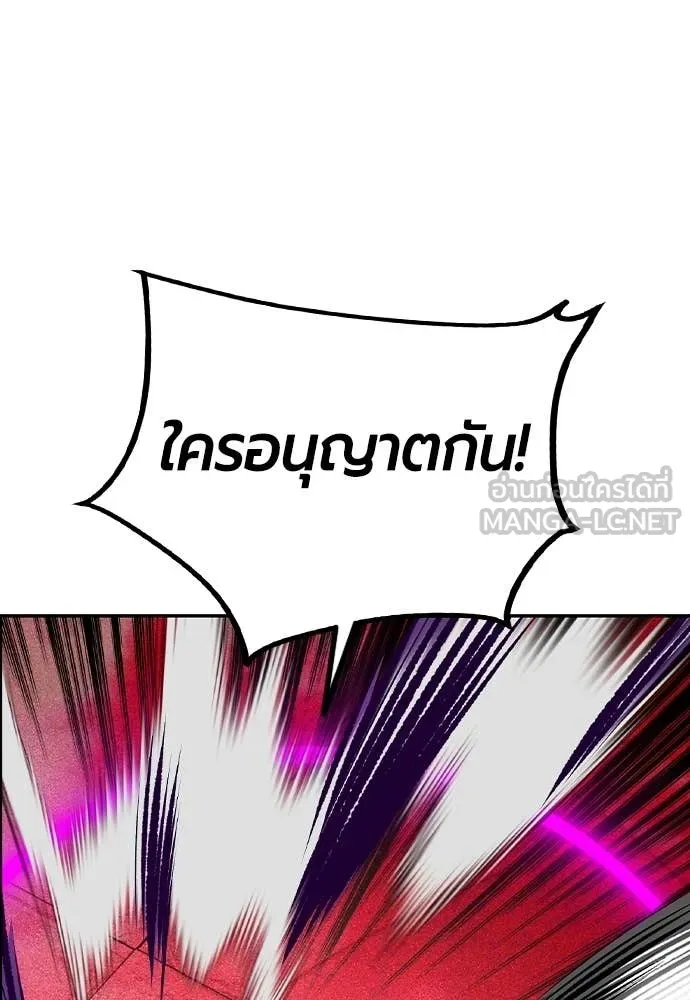 Jungle Juice ตอนที่ 180 รูปที่ 119