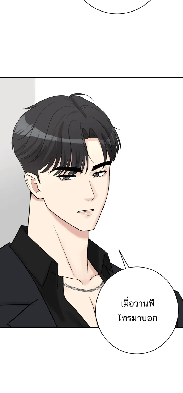 ตื่นมาอีกทีก็เป็นนายเอกไปซะแล้ว ตอนที่ 25 สัมภาษณ์ รูปที่ 11