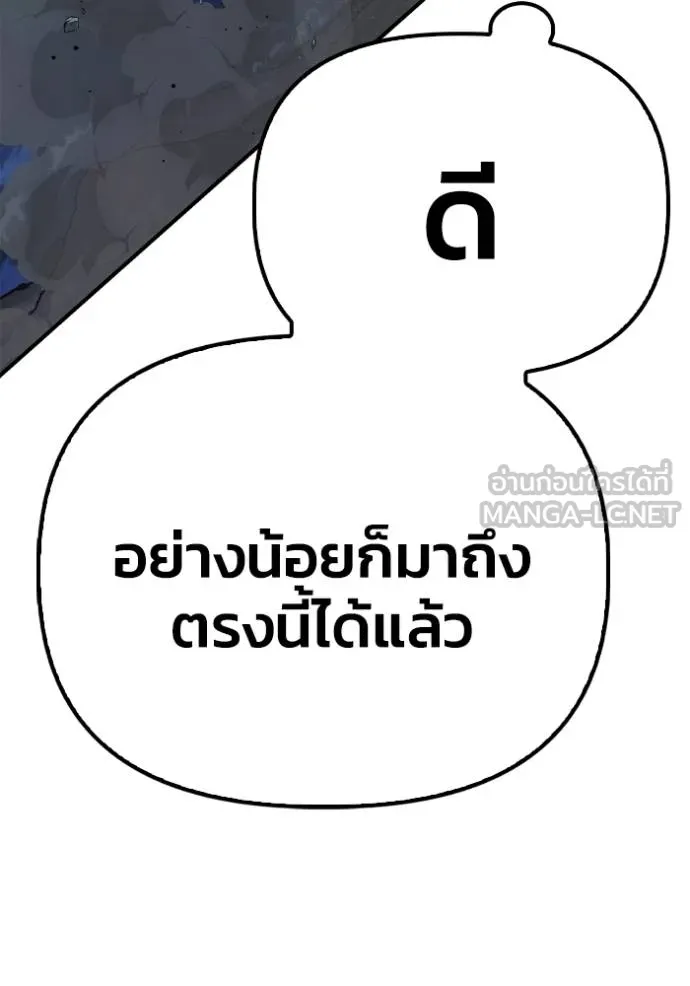 เกมของยอดมนุษย์ ตอนที่ 149 รูปที่ 158