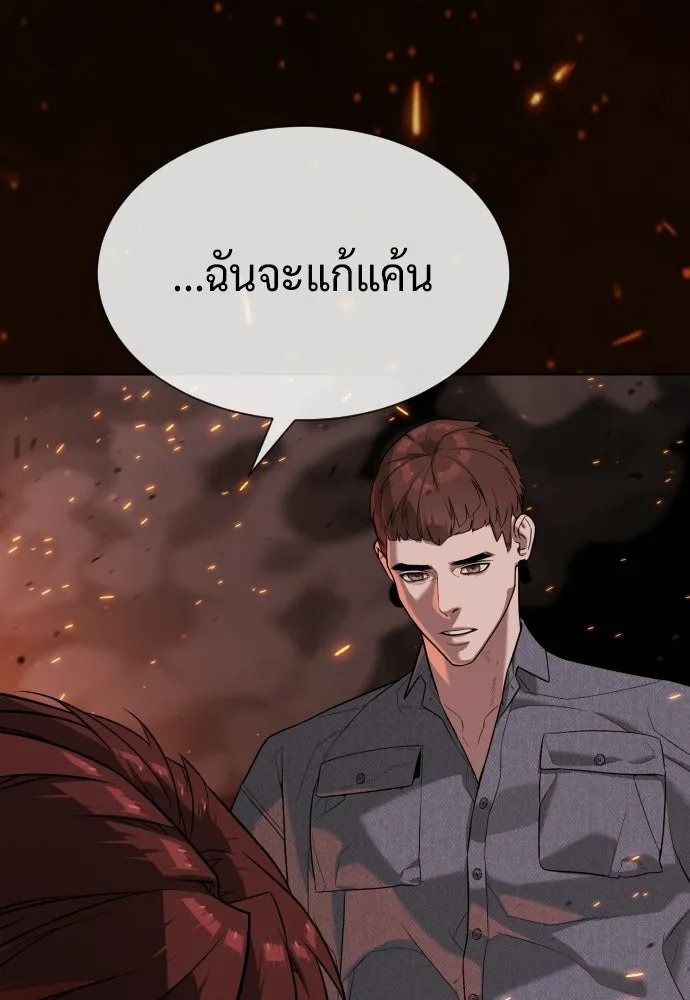 นักฆ่าย้อนวัย ตอนที่ 107 รูปที่ 133