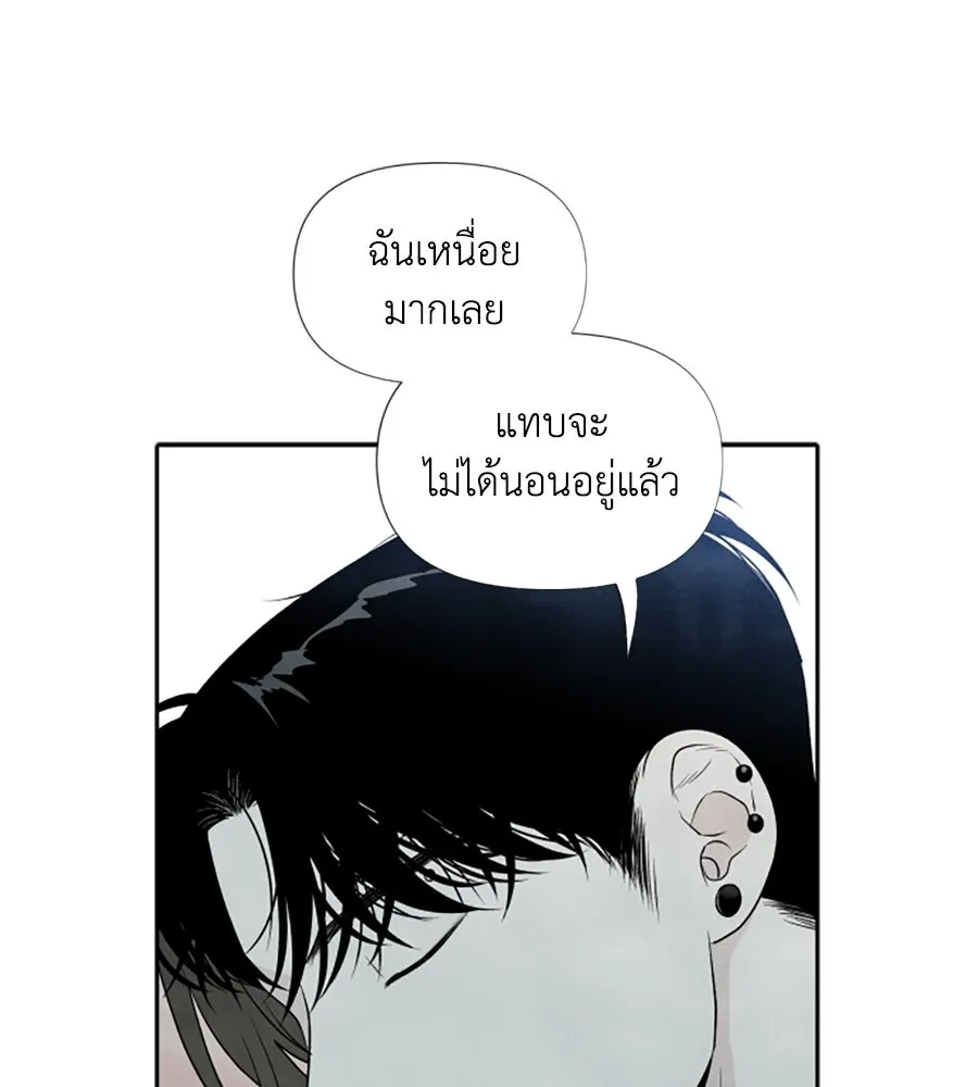 เหตุผลของคนไม่อยากอยู่ ตอนที่ 13 รูปที่ 86