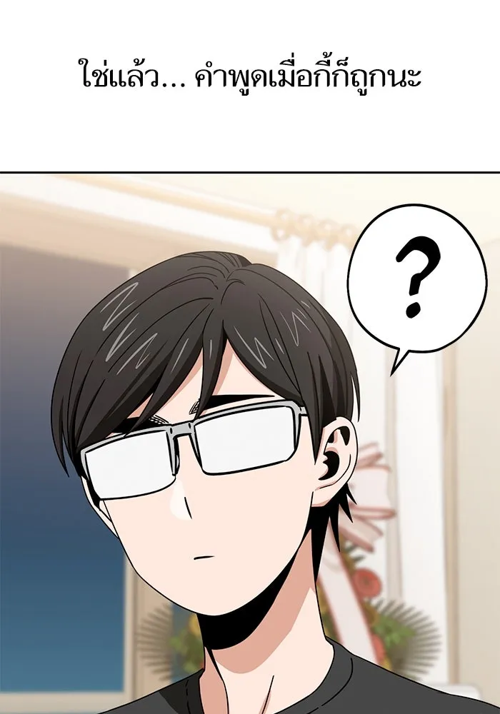 โชคชะตานำพารัก ตอนที่ 65 กำหนดไว้แล้วนี่นา รูปที่ 89
