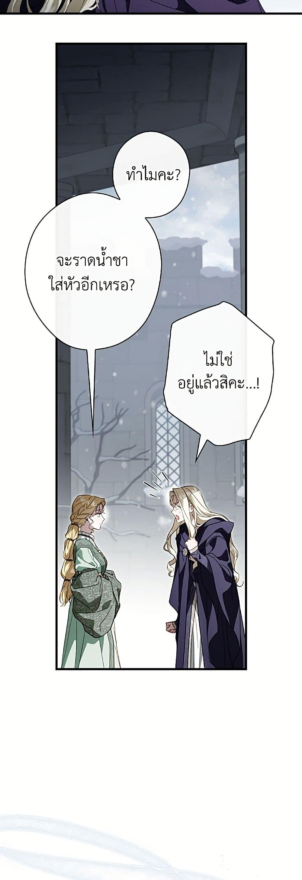 Manga-lc-com อ่านมังงะ อ่านการ์ตูน ออนไลน์ ฟรี How to Get My Husband on My Side ตอนที่ 1 2 3 4 5 6 7 8 9 10 11 12 13 14 ฟรี ไม่มีโฆษณา Manga-lc - อ่าน มังงะ อ่าน การ์ตูน ออนไลน์ อ่านมังงะ ฟรี