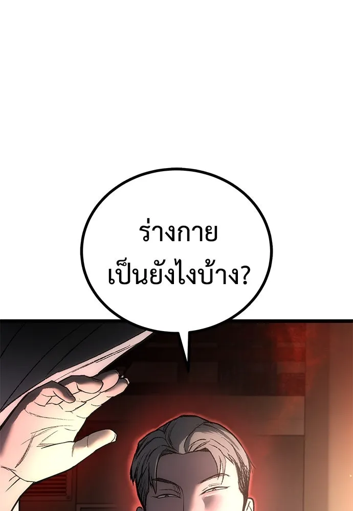 ผู้คุมหมายเลข 0 ตอนที่ 5 รูปที่ 71