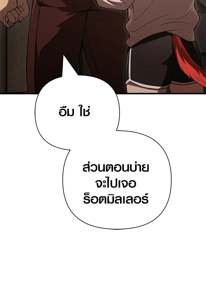 เอาชีวิตรอดในเกมฉบับคนเถื่อน ตอนที่ 135 เลือกทางไหน รูปที่ 64