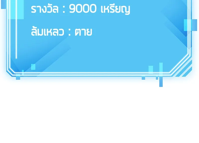 Omniscient Reader อ่านชะตาวันสิ้นโลก ตอนที่ 03 สัญญา (2) รูปที่ 65