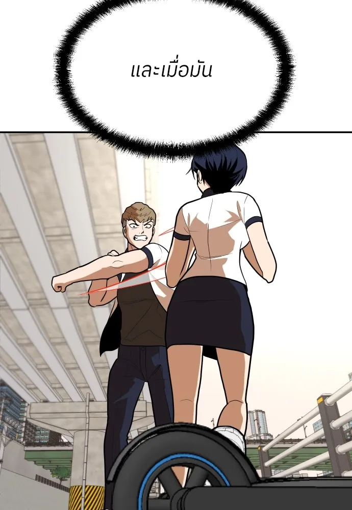 สนามเด็กล่า ตอนที่ 7 รูปที่ 83