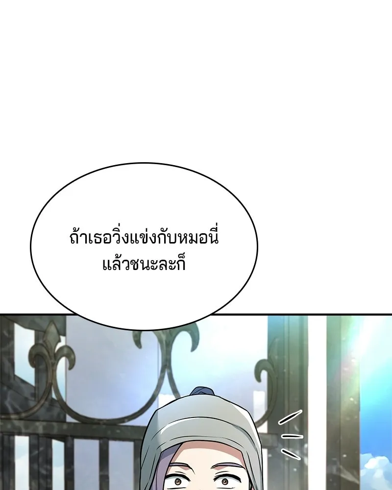 เจ้าชายแผนโบราณ ตอนที่ 24 รูปที่ 161