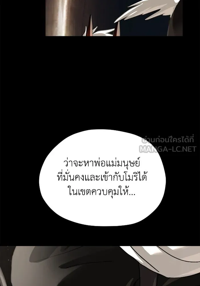 มัมหมีจ๋าหนูมาแบ๊ว ตอนที่ 23 รูปที่ 96