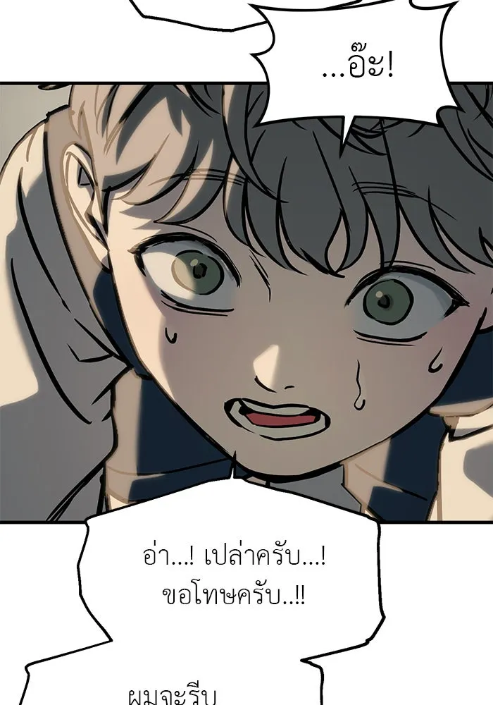 ปฏิบัติการลับบุกโรงเรียนไฮโซ ตอนที่ 103 รูปที่ 49