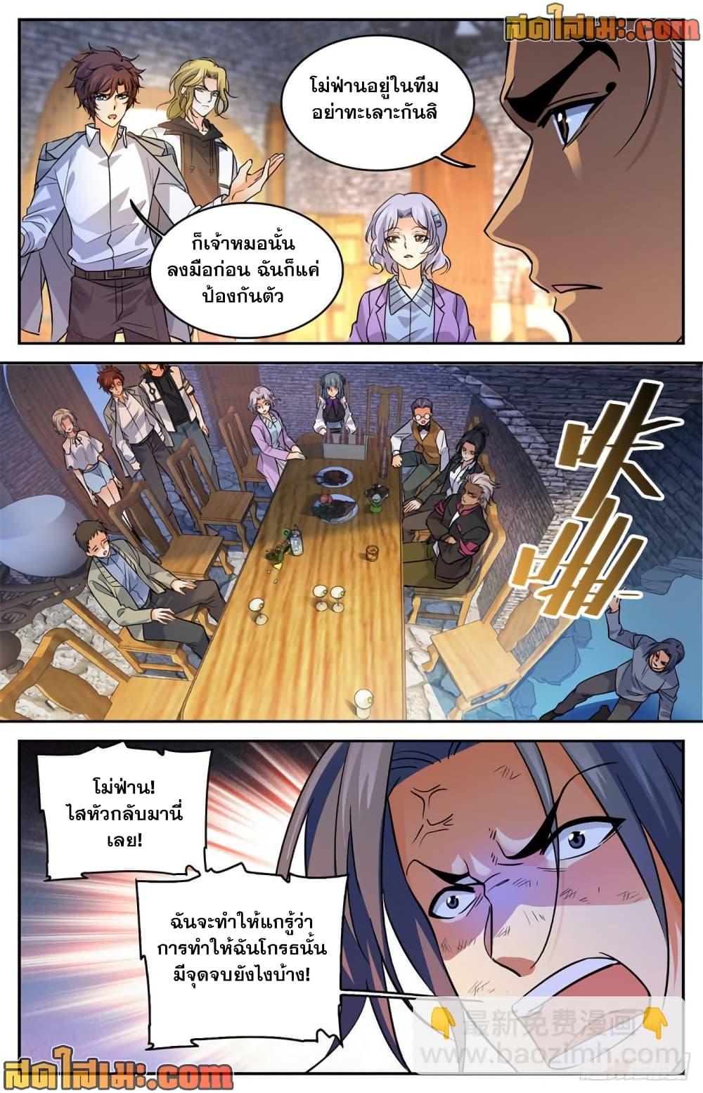 Manga-lc-com อ่านมังงะ อ่านการ์ตูน ออนไลน์ ฟรี Versatile Mage จอมเวทย์เต็มพิกัด ตอนที่ 1 2 3 4 5 6 7 8 9 10 11 12 13 14 ฟรี ไม่มีโฆษณา Manga-lc - อ่าน มังงะ อ่าน การ์ตูน ออนไลน์ อ่านมังงะ ฟรี