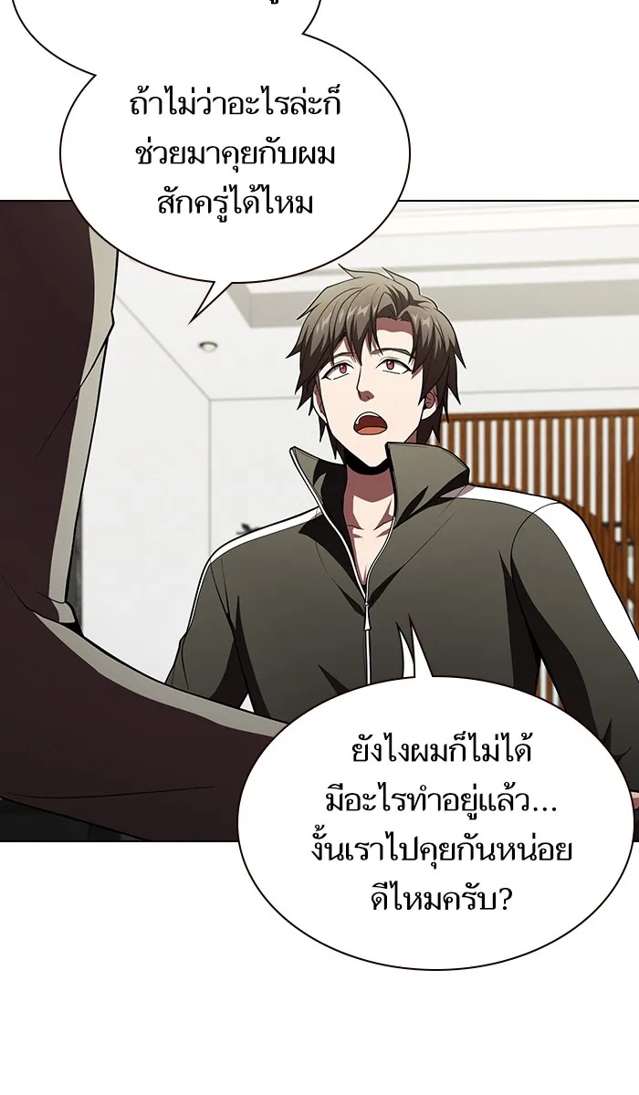 ผู้เล่นขั้นเทพแห่งหอคอยฝึกสอน ตอนที่ 56 รูปที่ 35
