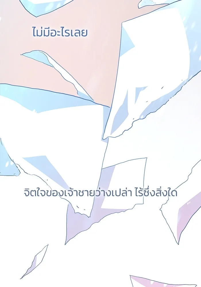 ฟิลเลียโรเซ่กับคำทำนายแห่งมงกุฎหนาม ตอนที่ 36 รูปที่ 31