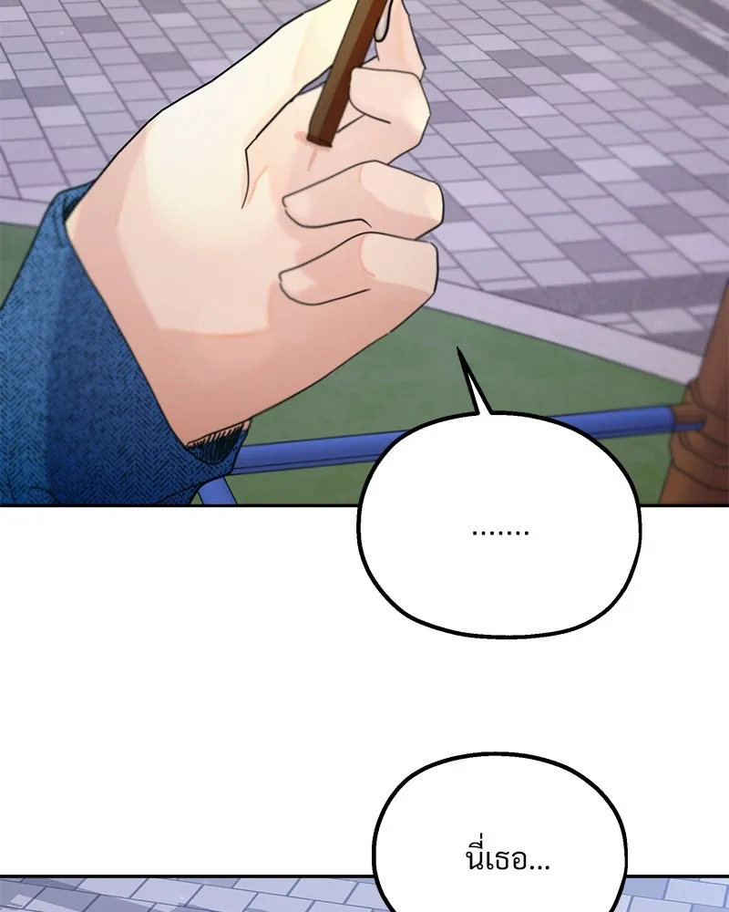 Pyramid Game เกมพีระมิด ตอนที่ 54 รูปที่ 4