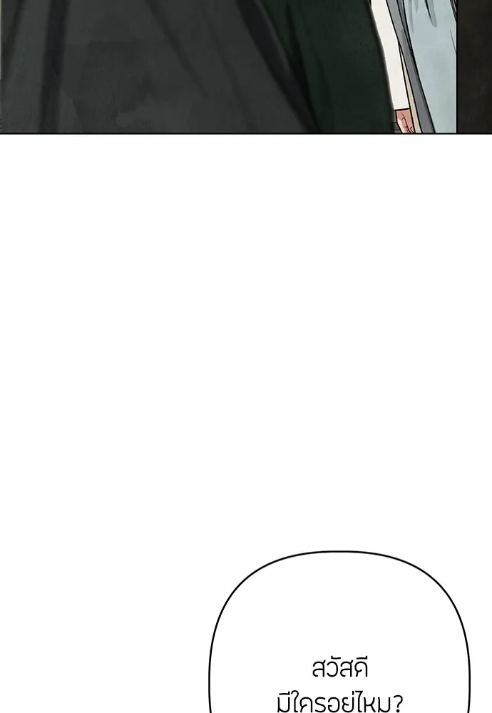 ความลับของสาวร่างทรง ตอนที่ 8 รูปที่ 110